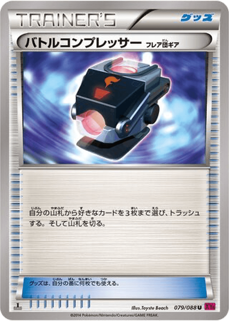 Battle Compressor (Team Flare Gear)