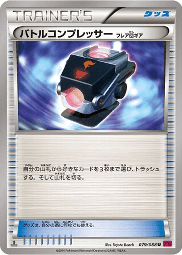 Battle Compressor (Team Flare Gear)