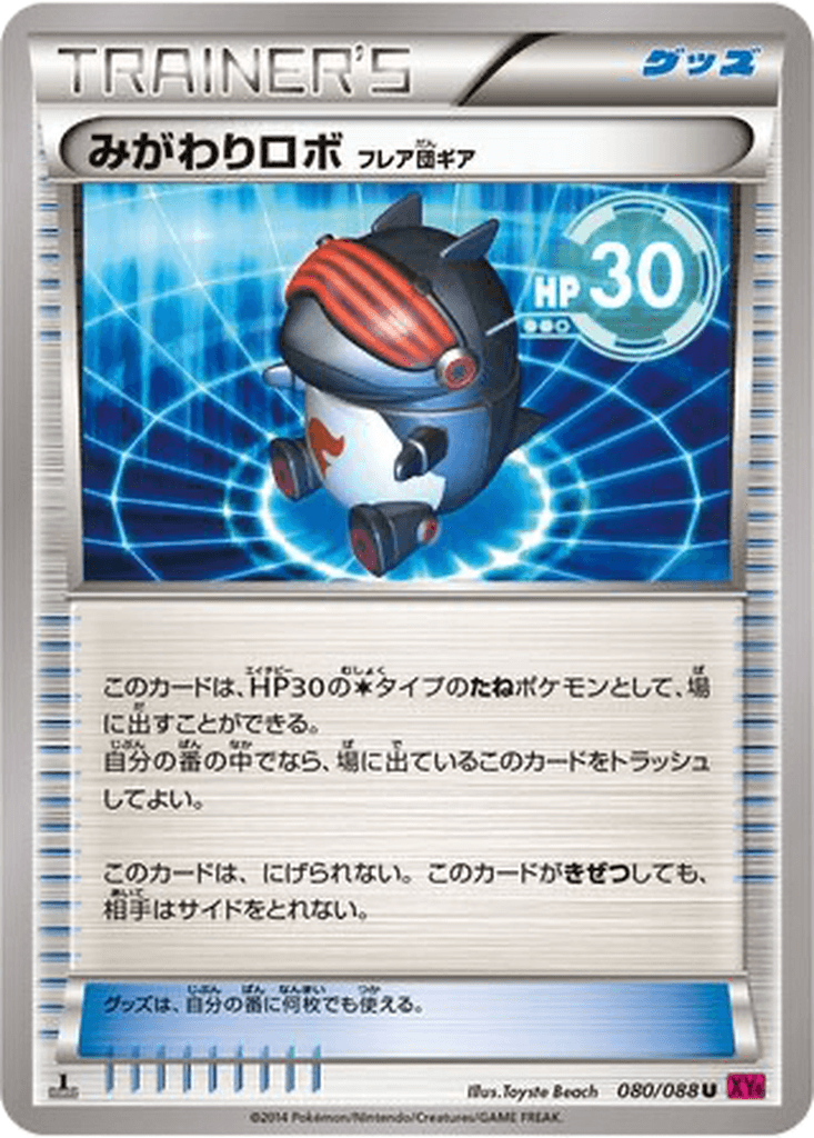 Robo Substitute (Team Flare Gear)