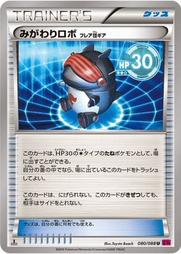 Robo Substitute (Team Flare Gear)