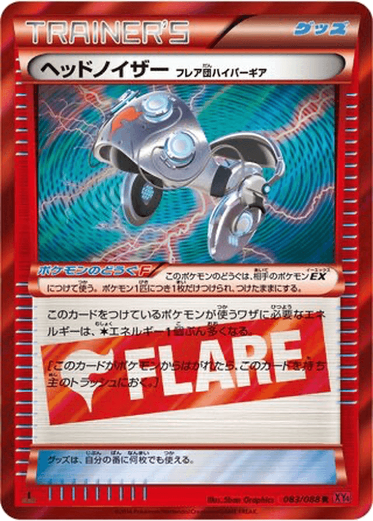 Head Ringer (Team Flare Hyper Gear)