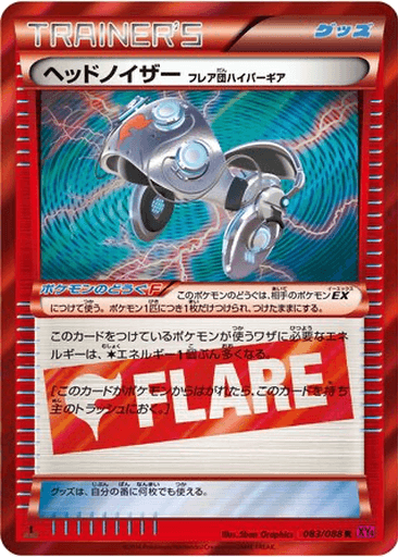 Head Ringer (Team Flare Hyper Gear)