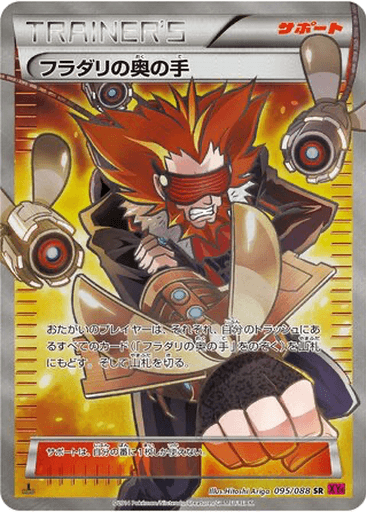 Lysandre's Trump Card
