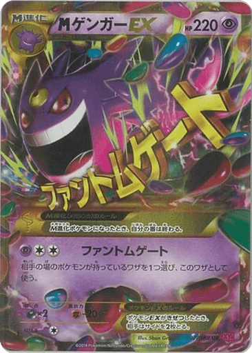 M Gengar EX