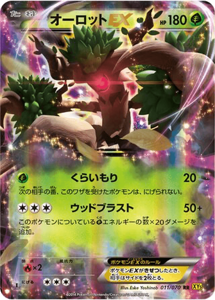 Trevenant EX