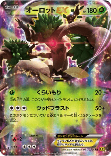 Trevenant EX