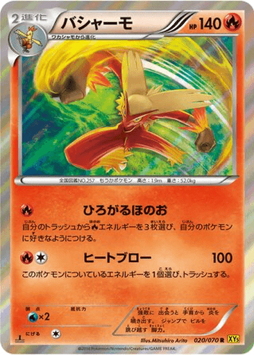 Blaziken