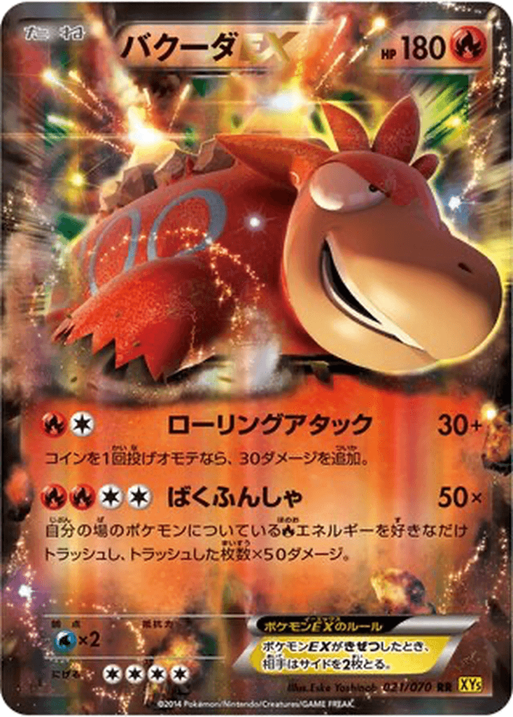 Camerupt EX
