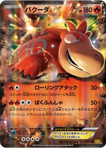 Camerupt EX