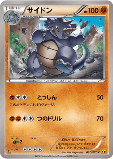 Rhydon
