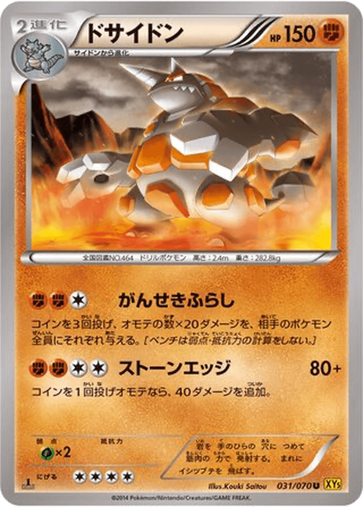 Rhyperior