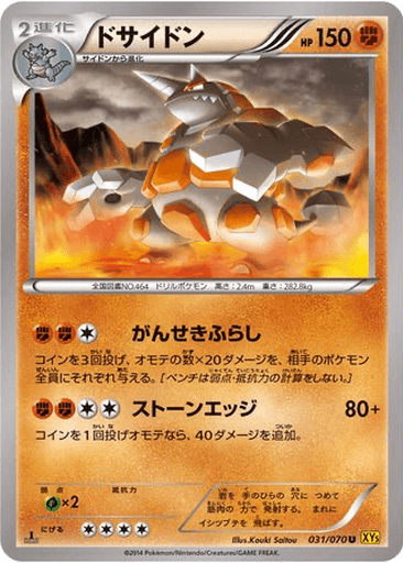 Rhyperior