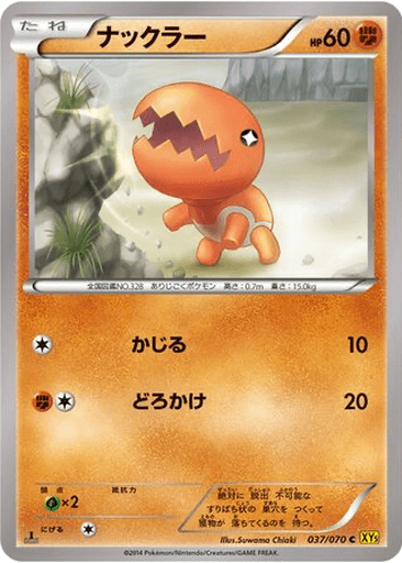 Trapinch