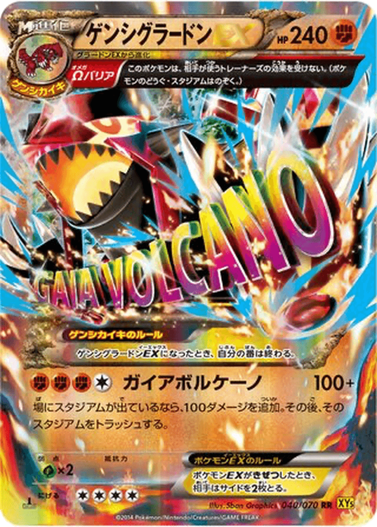 Primal Groudon EX