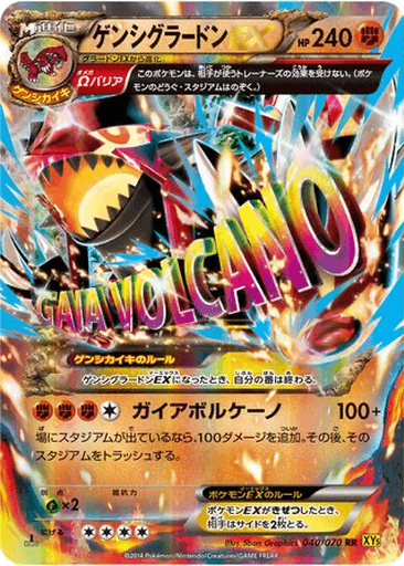 Primal Groudon EX