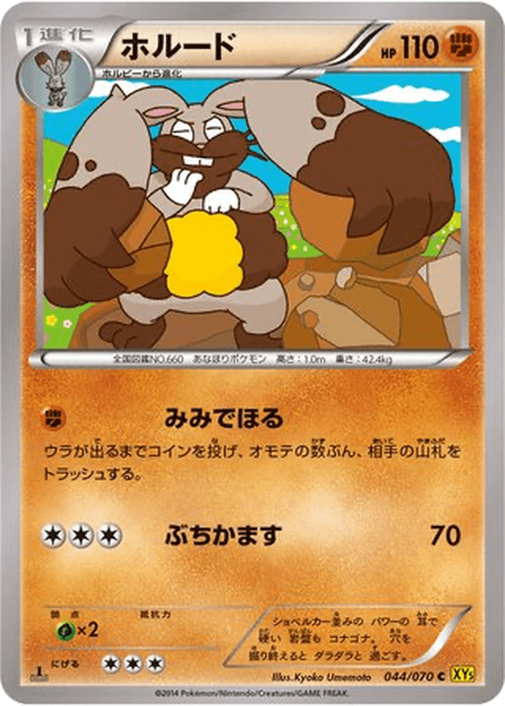 Diggersby