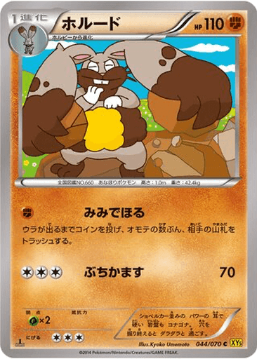Diggersby