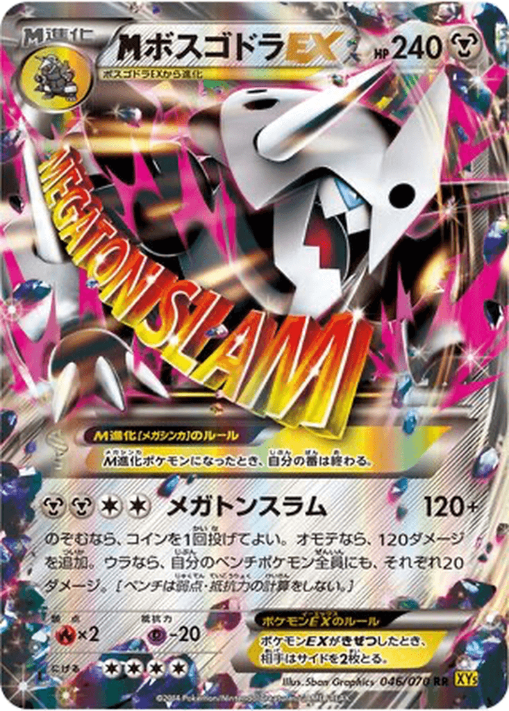 M Aggron EX