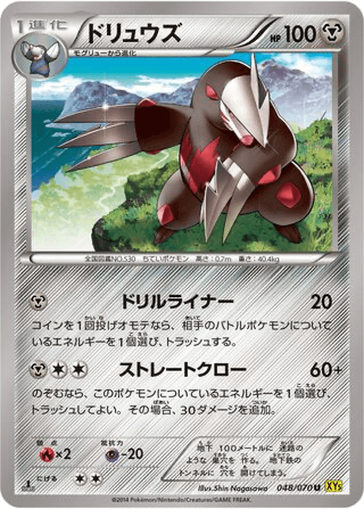 Excadrill