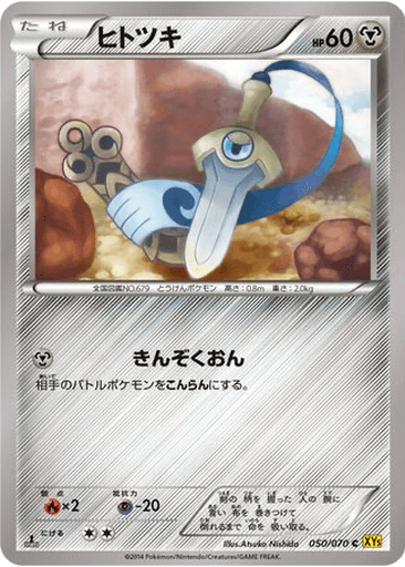 Honedge