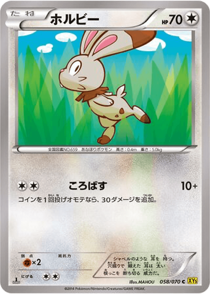 Bunnelby