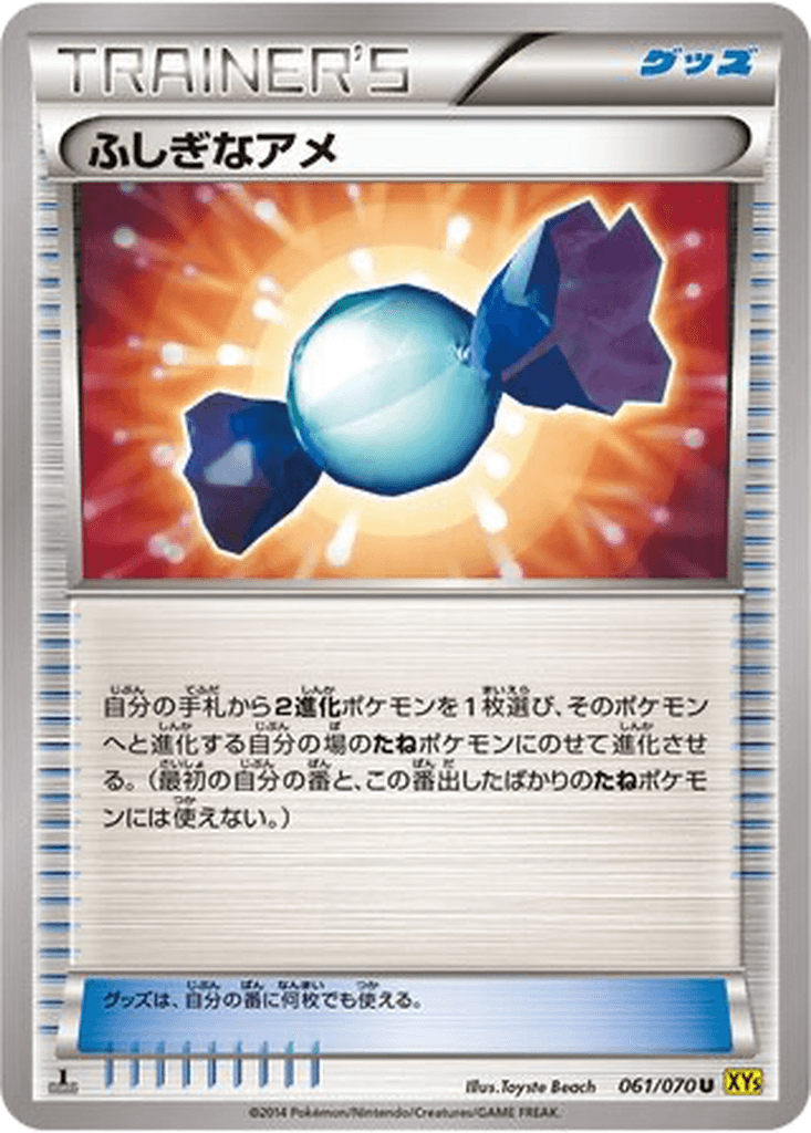 Rare Candy
