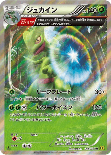 Sceptile