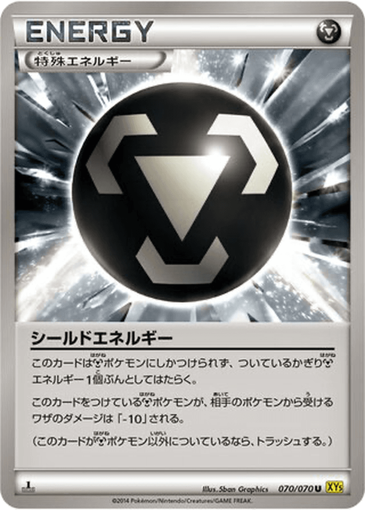 Shield Energy