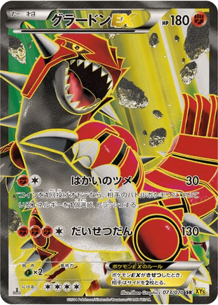 Groudon EX