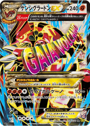 Primal Groudon EX