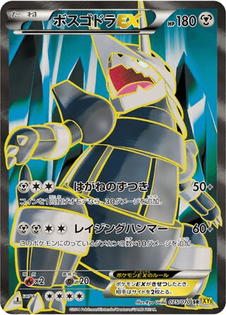 Aggron EX