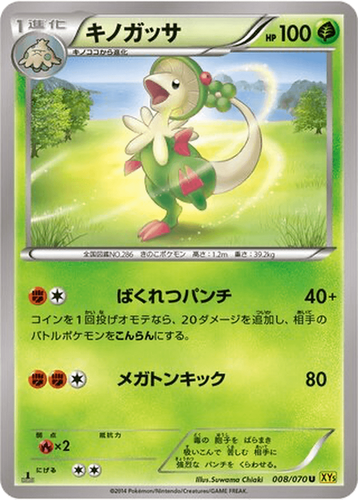 Breloom