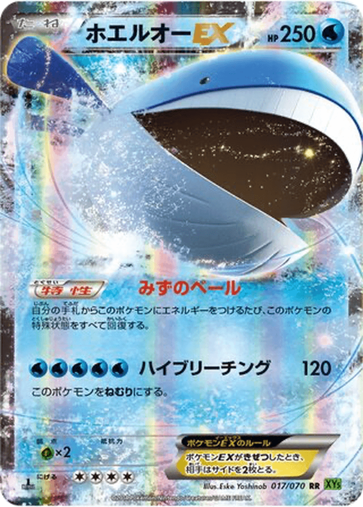 Wailord EX