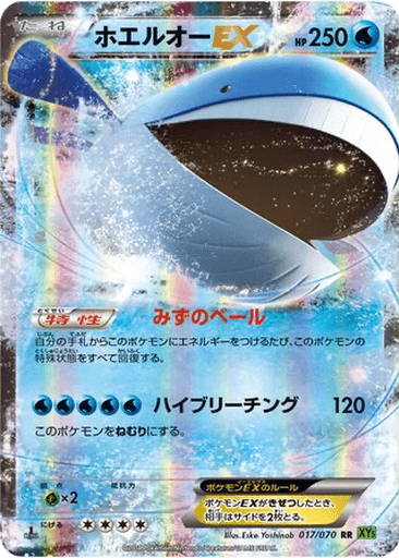 Wailord EX