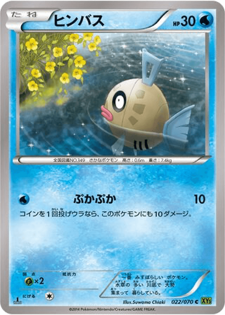 Feebas