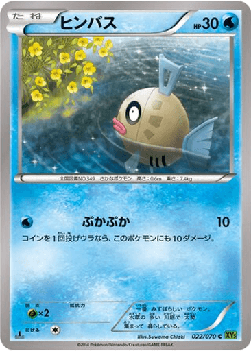 Feebas