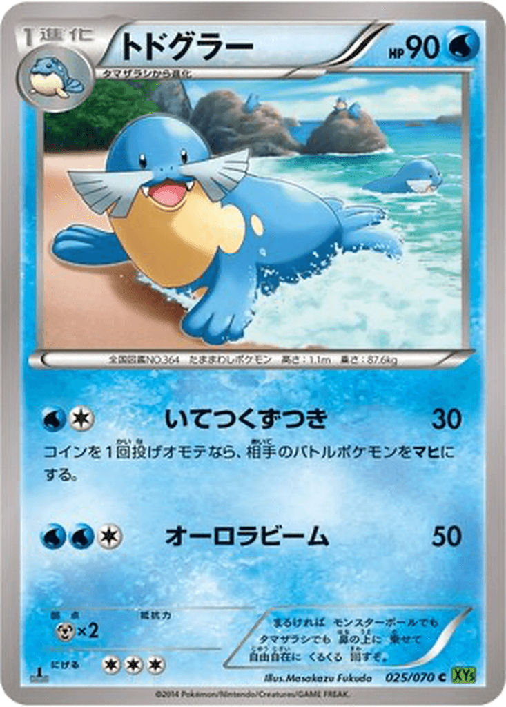 Sealeo