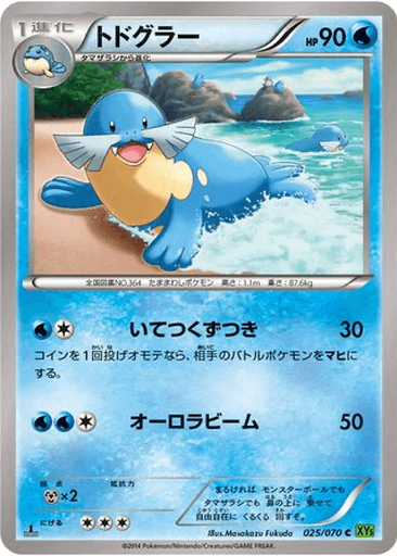 Sealeo