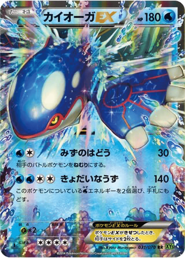 Kyogre EX