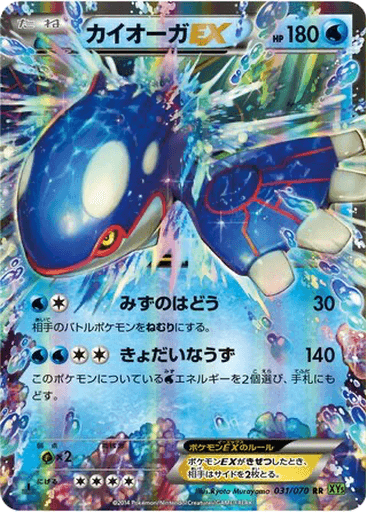 Kyogre EX