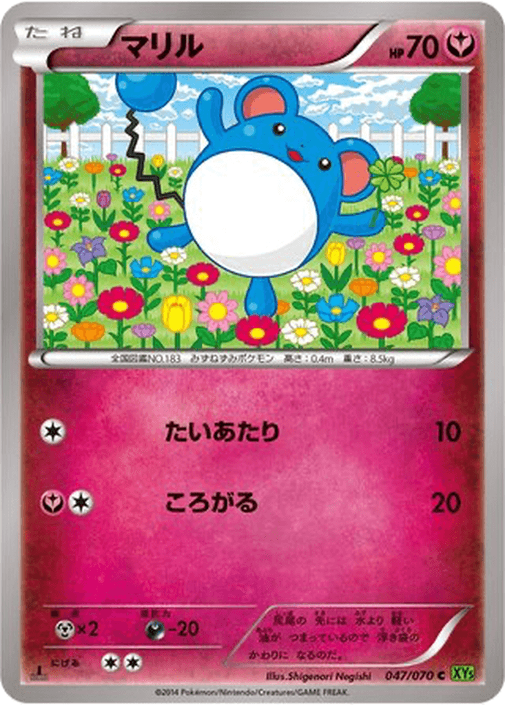 Marill