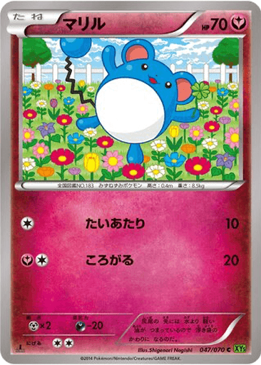 Marill