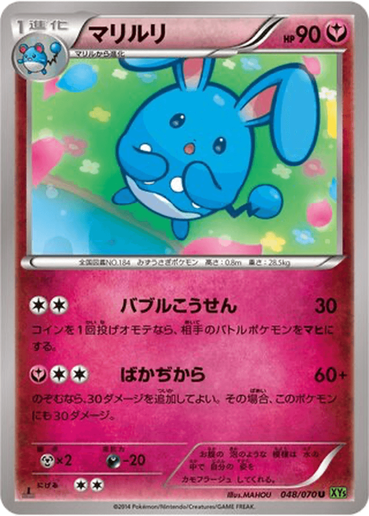 Azumarill