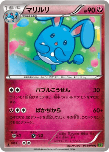Azumarill