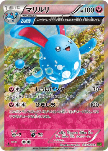 Azumarill