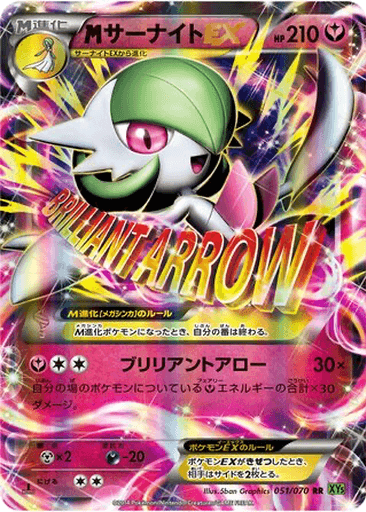 M Gardevoir EX