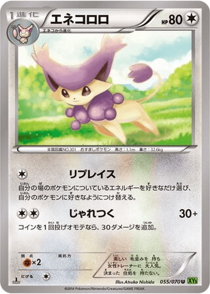 Delcatty