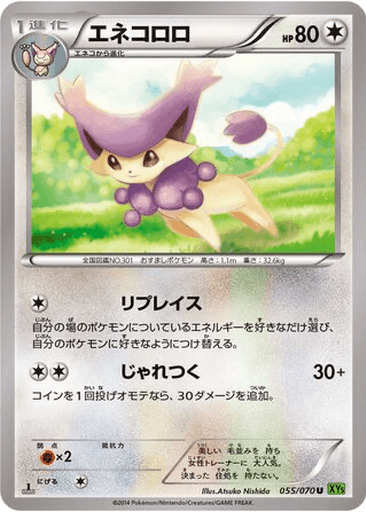 Delcatty