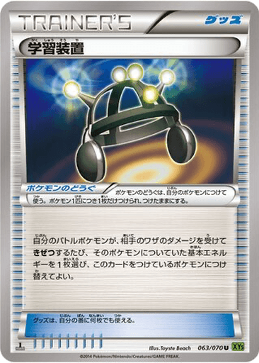 Exp. Share