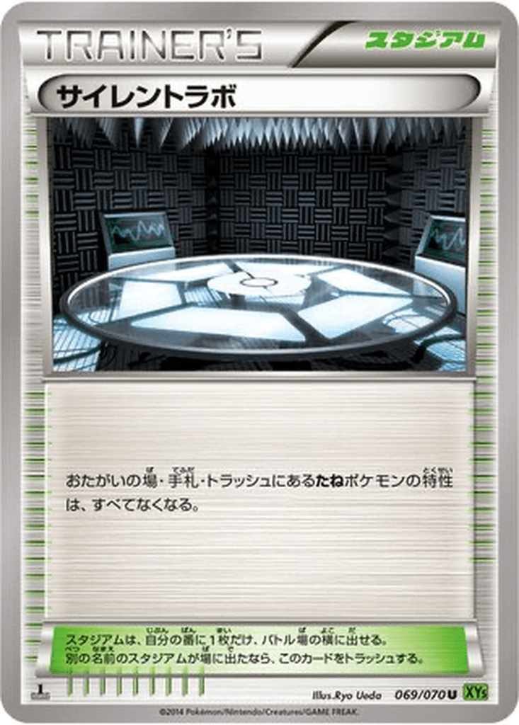 Silent Lab